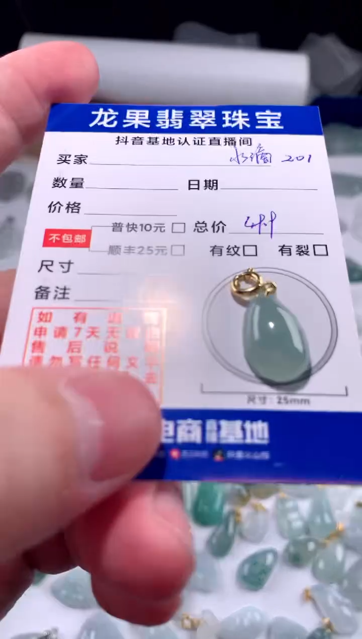 【闪购商品】翡翠颈饰未镶嵌冰水滴201