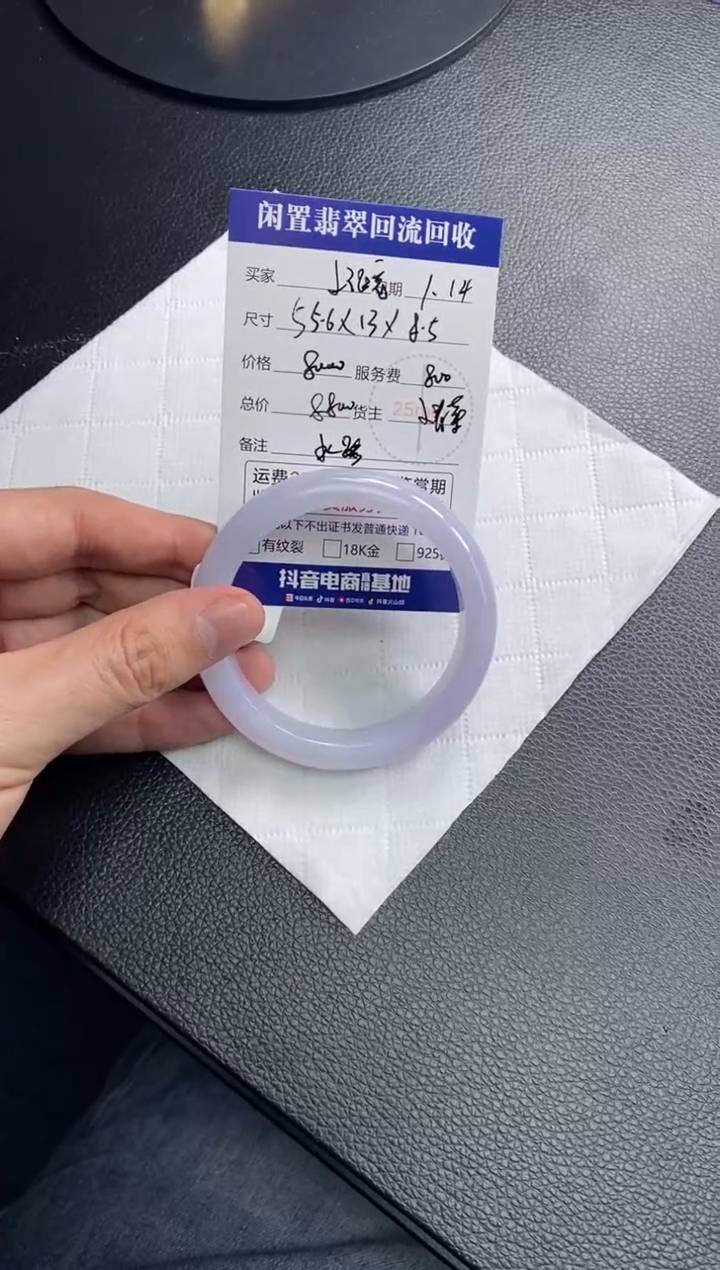 【闪购商品】翡翠手镯未镶嵌翡翠1111111