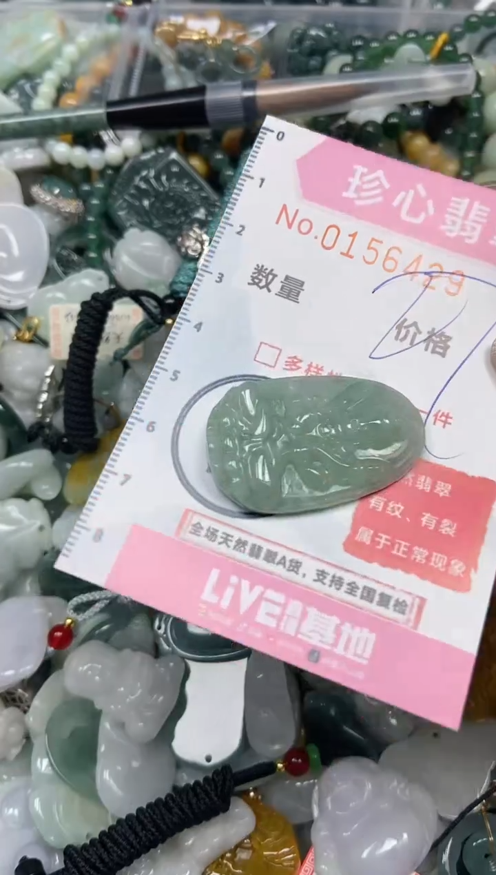 【闪购商品】翡翠颈饰未镶嵌闪购0156429