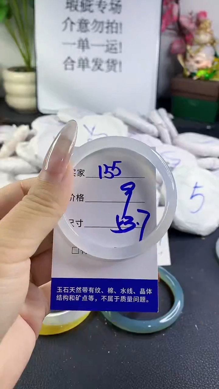 手镯玛瑙/玉髓未镶嵌155