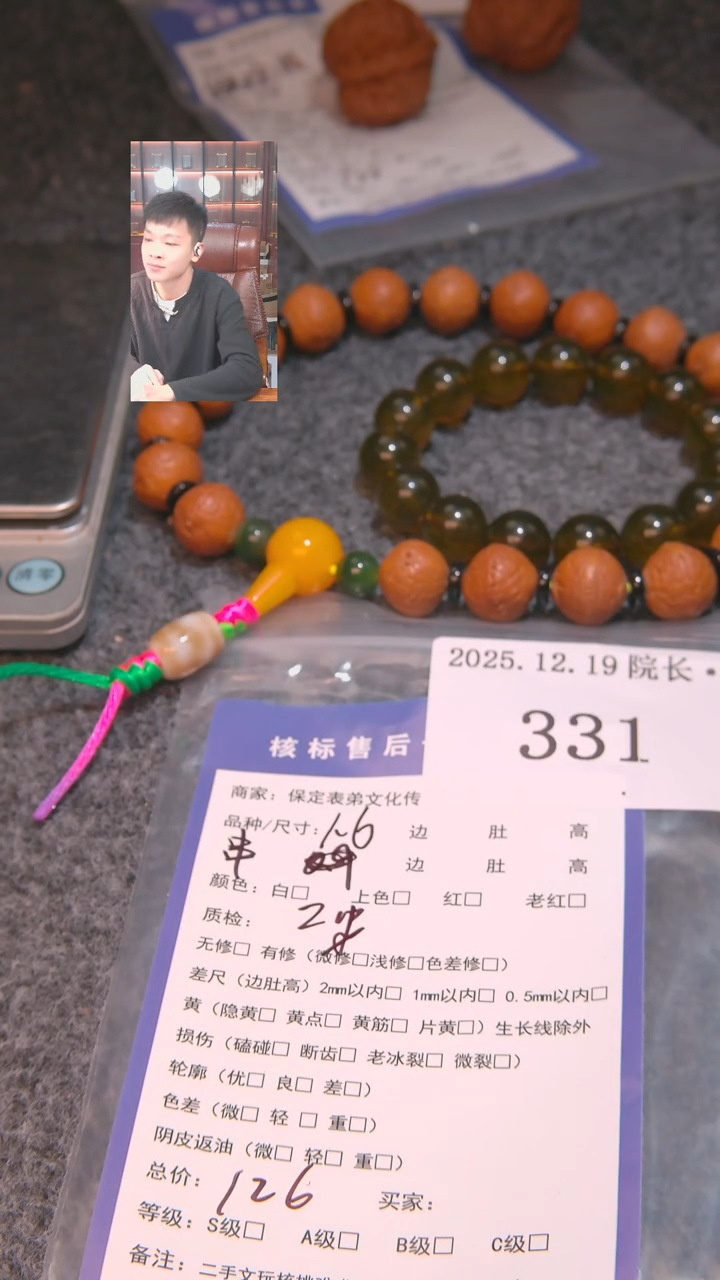 把件文玩核桃那****r2串331諘帝文化