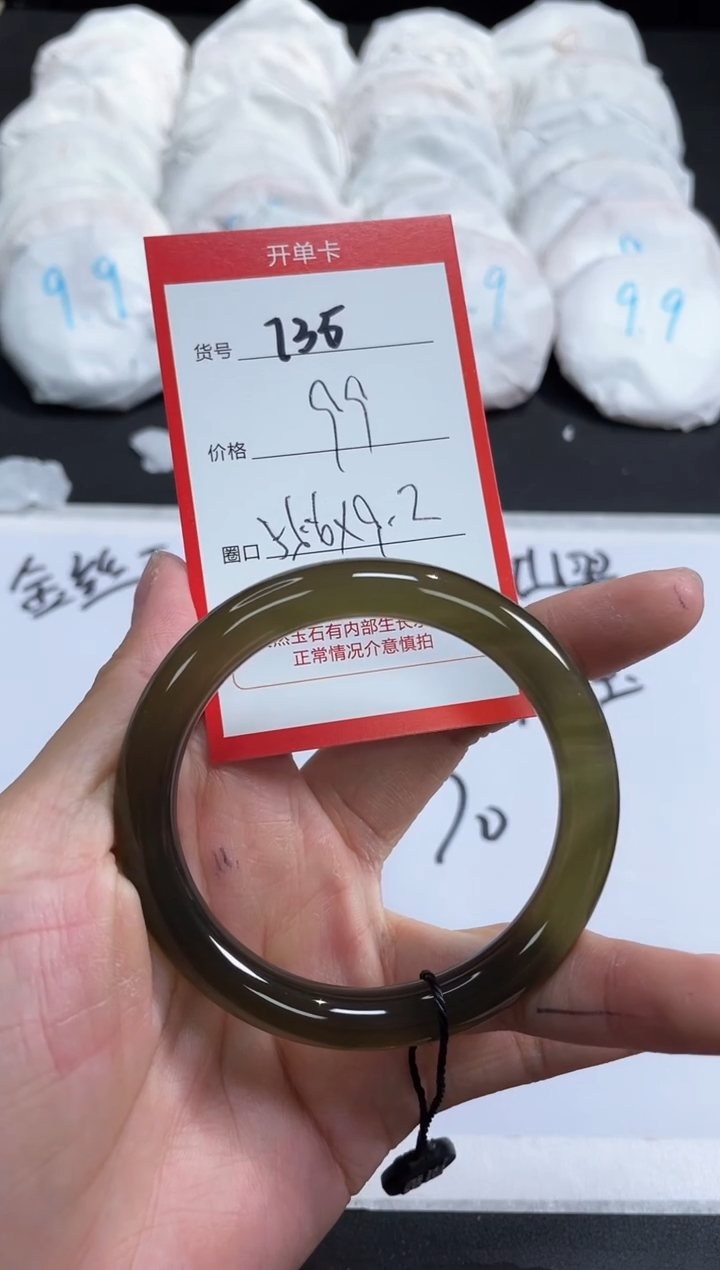 【闪购商品】玛瑙/玉髓手镯未镶嵌735