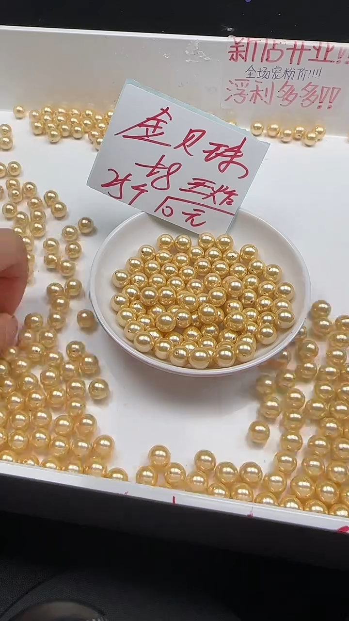 未镶嵌散珠拼合珍珠（马贝珠）金贝珠N242卡8MM25颗
