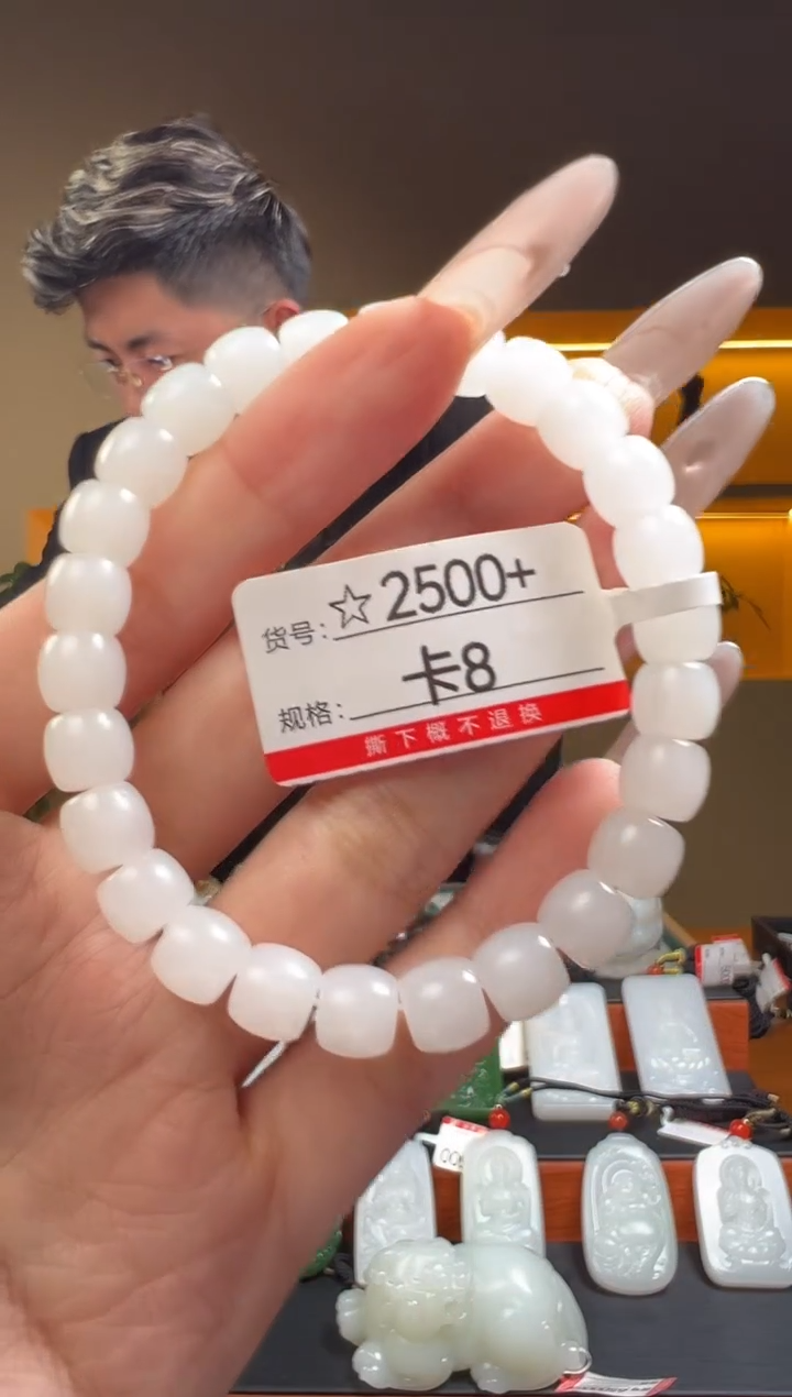 未镶嵌手串和田玉8