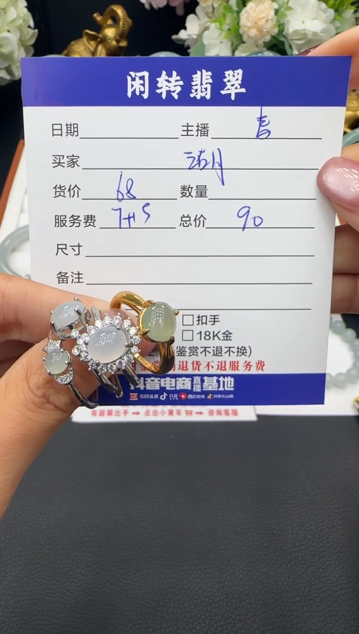 未镶嵌戒指翡翠?***霜戒指