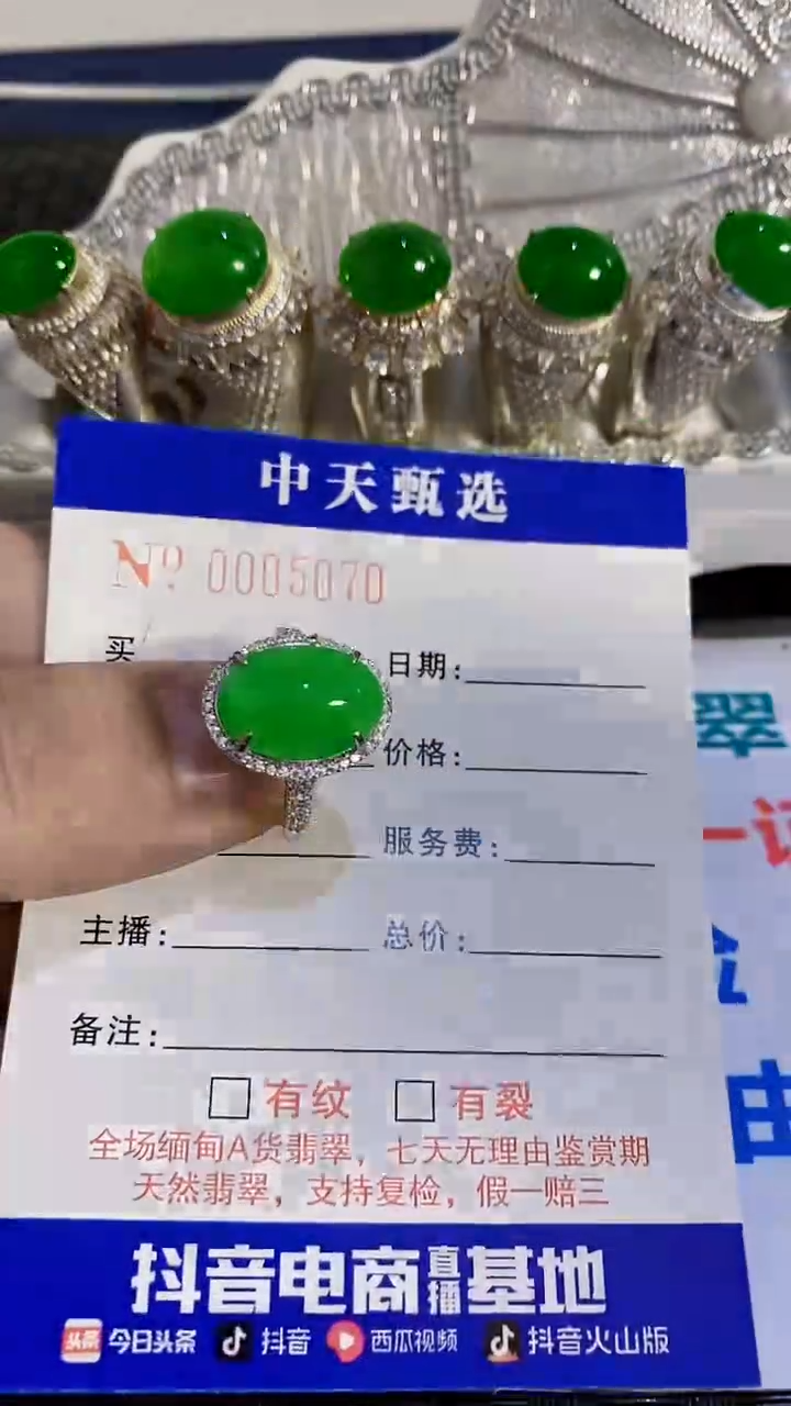 银S925镶嵌戒指翡翠/5070