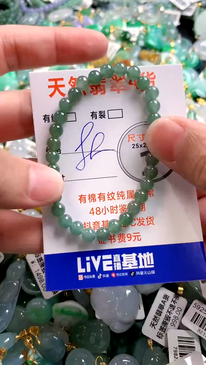 颈饰未镶嵌翡翠28101661