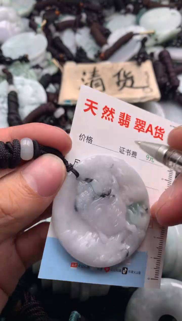 【闪购商品】翡翠吊坠(不含链)未镶嵌1