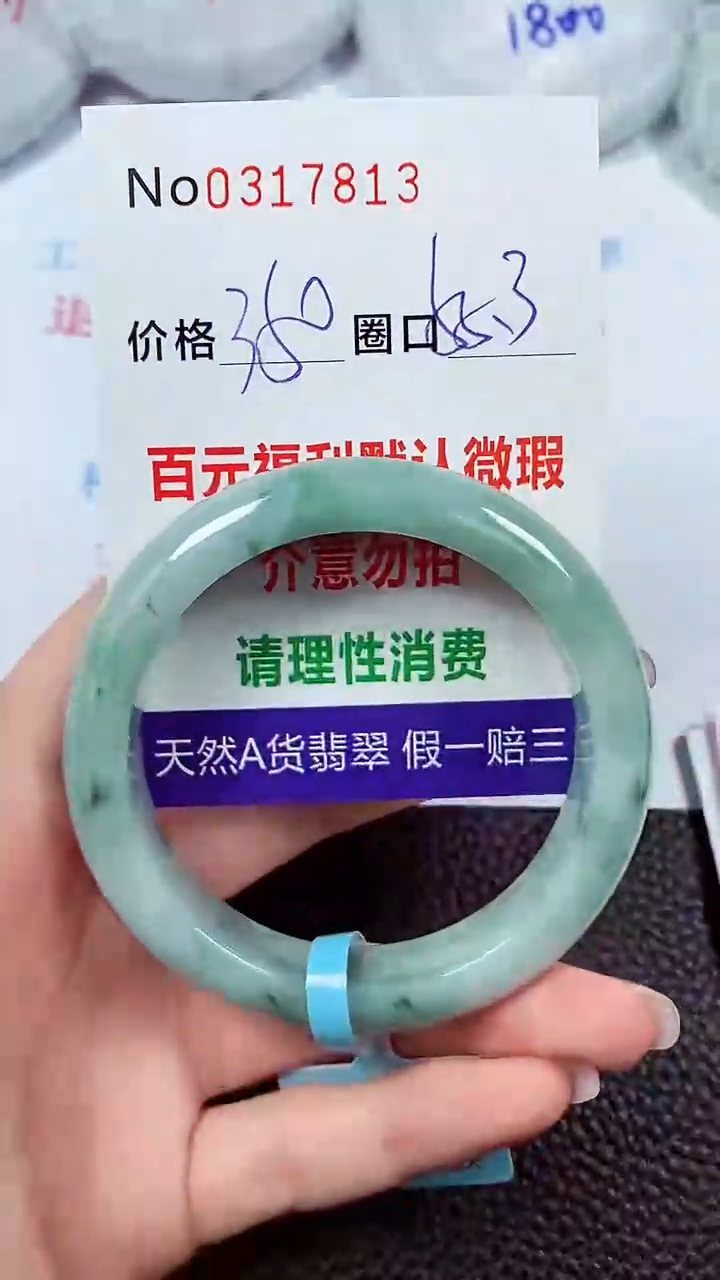 【闪购商品】翡翠手镯未镶嵌00317813