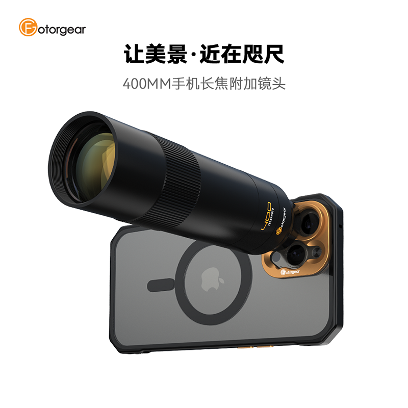Fotorgear400mm手机长焦镜头专业摄影适用演唱会钓鱼拍摄望远镜