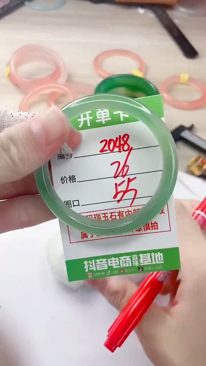 玛瑙/玉髓手镯未镶嵌2048