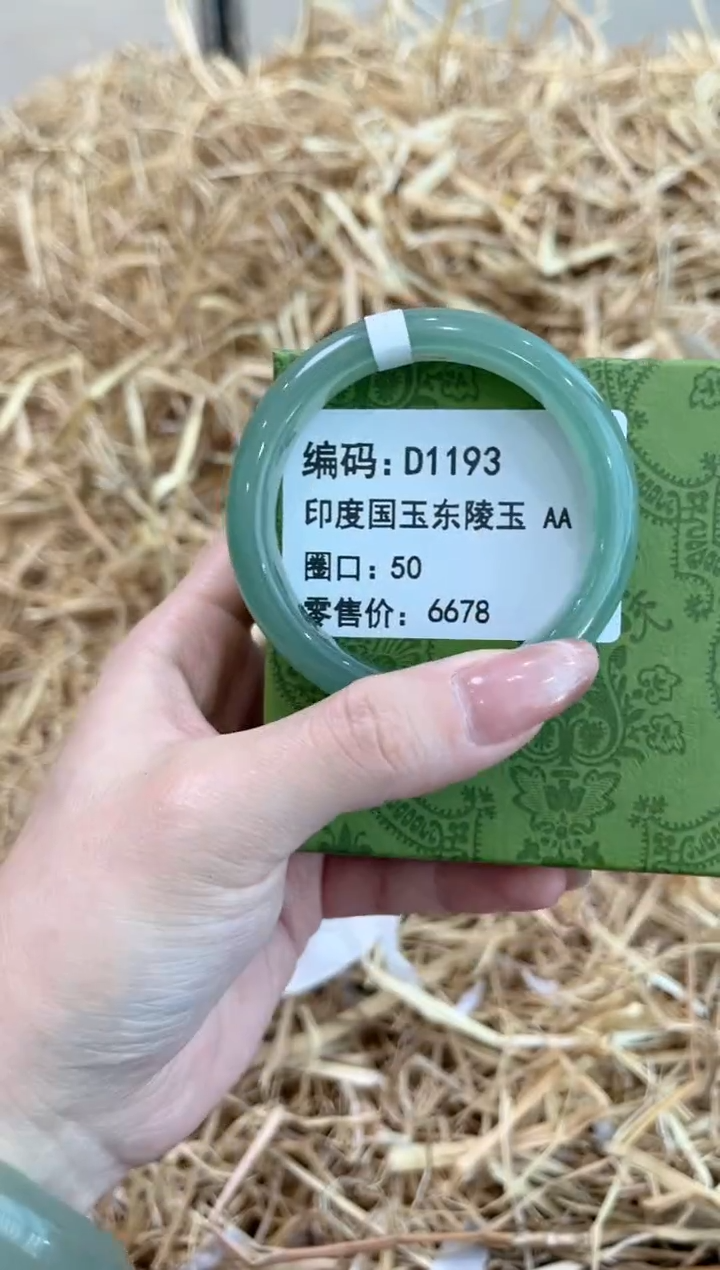 未镶嵌手镯石英质玉D1193
