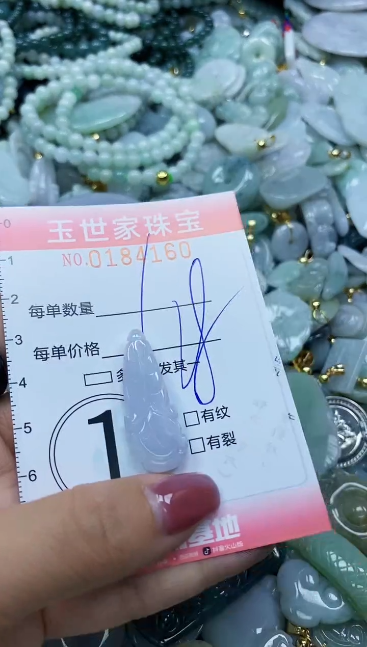 【闪购商品】翡翠颈饰未镶嵌闪购0184160