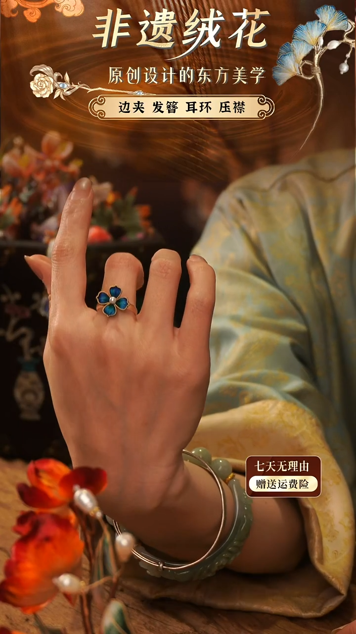 刺绣手工非遗绒花