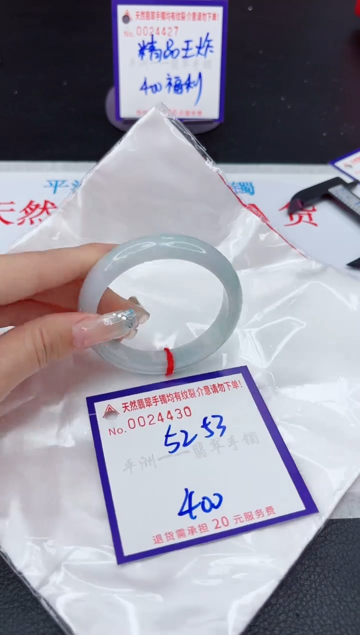 【闪购商品】翡翠手镯未镶嵌1111111111