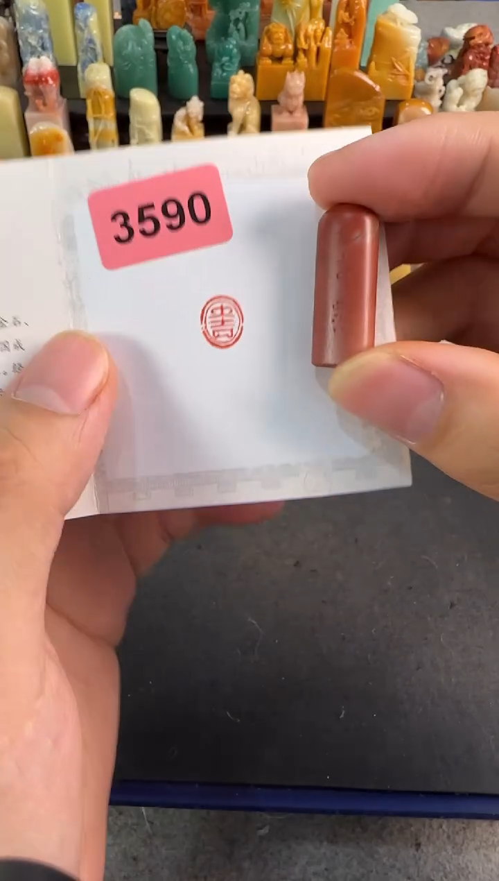 【闪购商品】昌化石印石编号编号3590