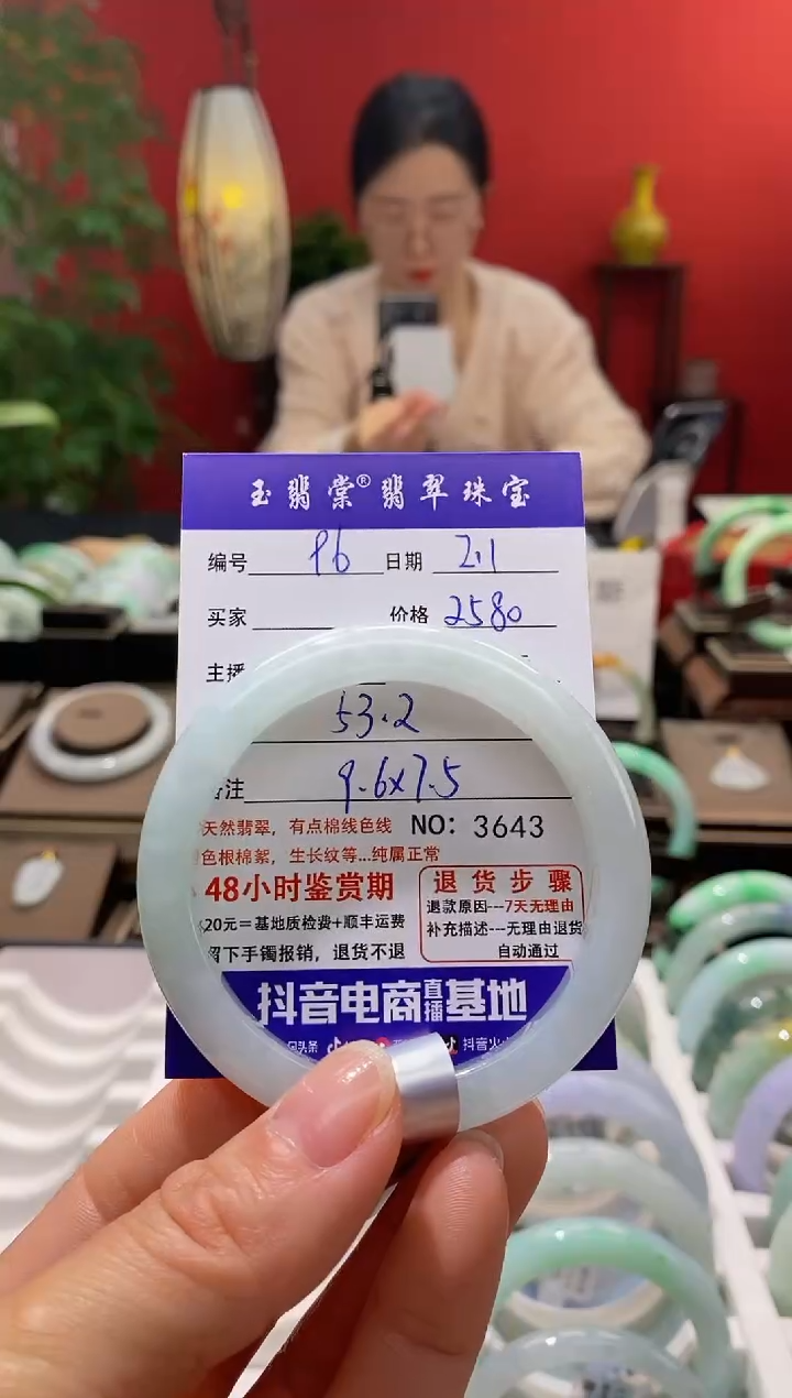 【闪购商品】翡翠手镯未镶嵌翡翠