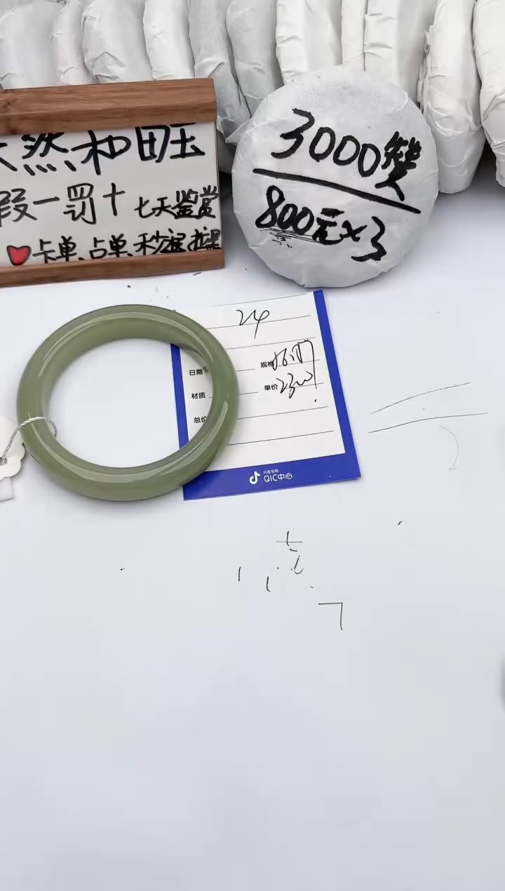 【闪购商品】和田玉手镯未镶嵌玉轩阁24