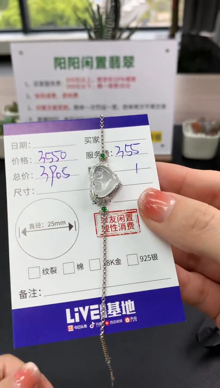 【闪购商品】翡翠手链18K金镶嵌如意|3550+355不退不换