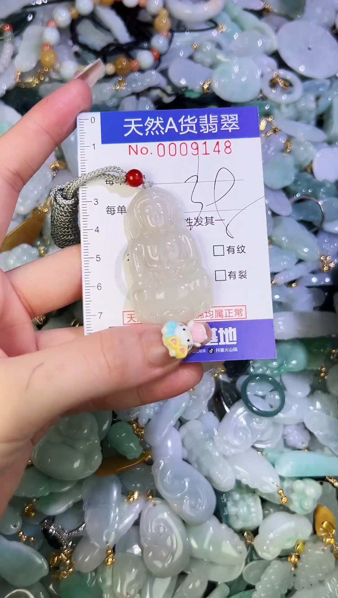 【闪购商品】翡翠颈饰未镶嵌天然翡翠A货