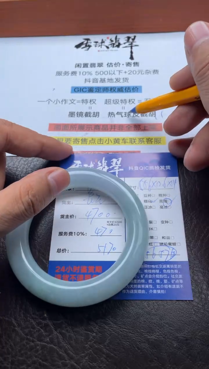 未镶嵌手镯翡翠欧***尼18961202050HHH