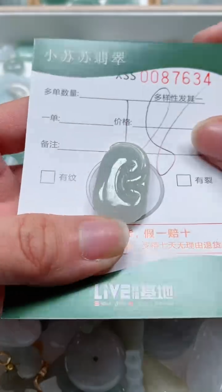 【闪购商品】翡翠颈饰未镶嵌闪购商品0087634