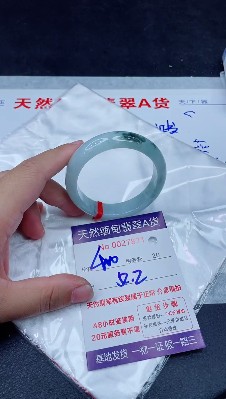 未镶嵌手镯翡翠400.00000