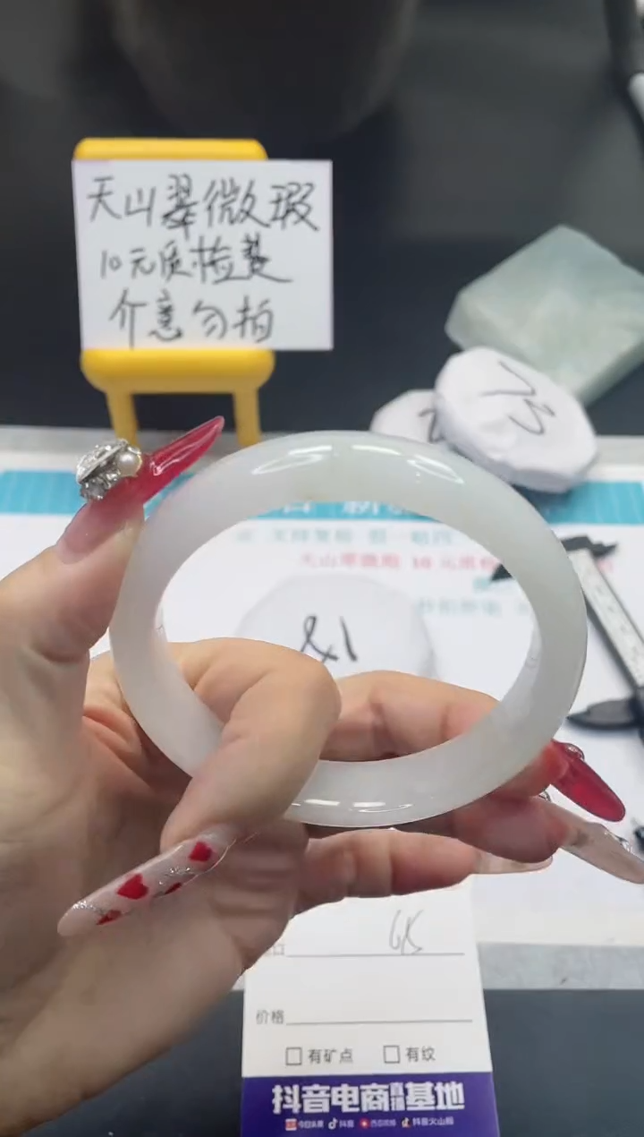 【闪购商品】石英质玉手镯未镶嵌61