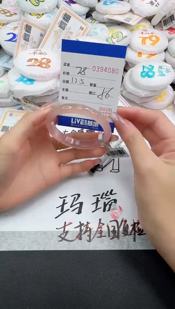 手镯玛瑙/玉髓未镶嵌4080