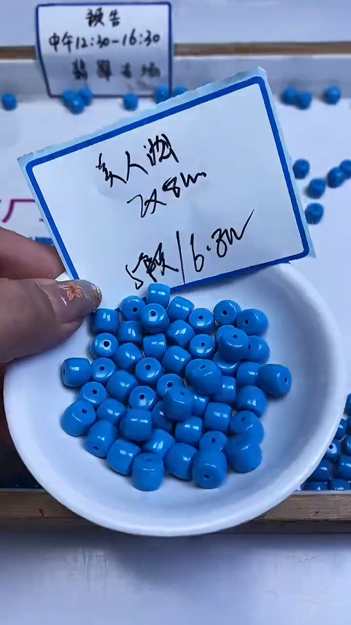 未镶嵌玛瑙手饰A1917 高 瓷 蓝老型7*8mm5颗6.8元