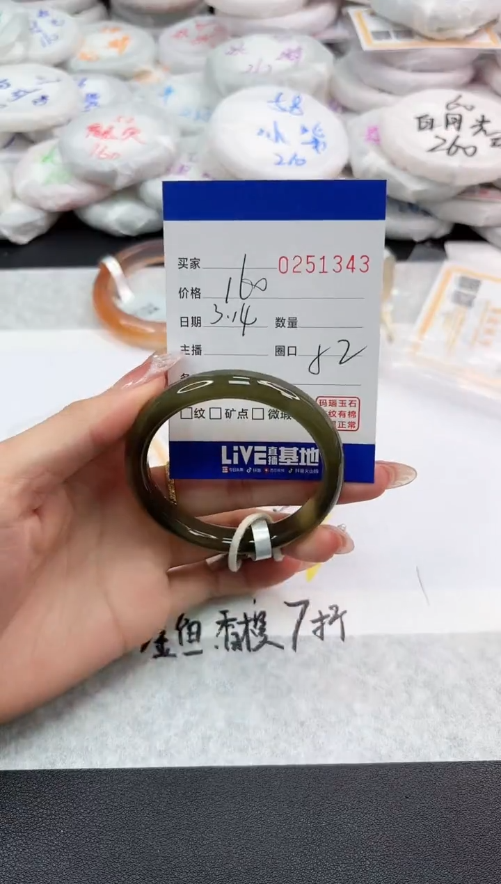 【闪购商品】玛瑙/玉髓手镯未镶嵌1343