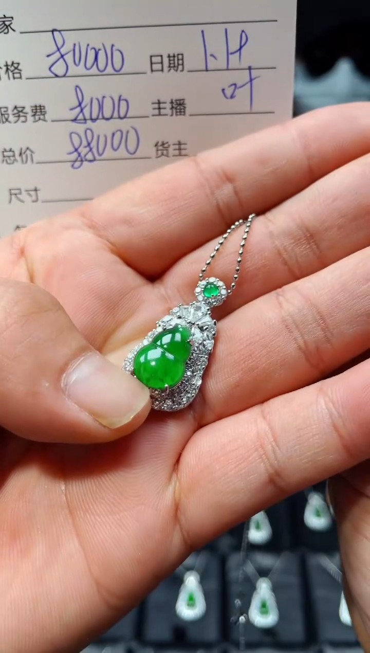 【闪购商品】翡翠吊坠(赠链)未镶嵌0028483174