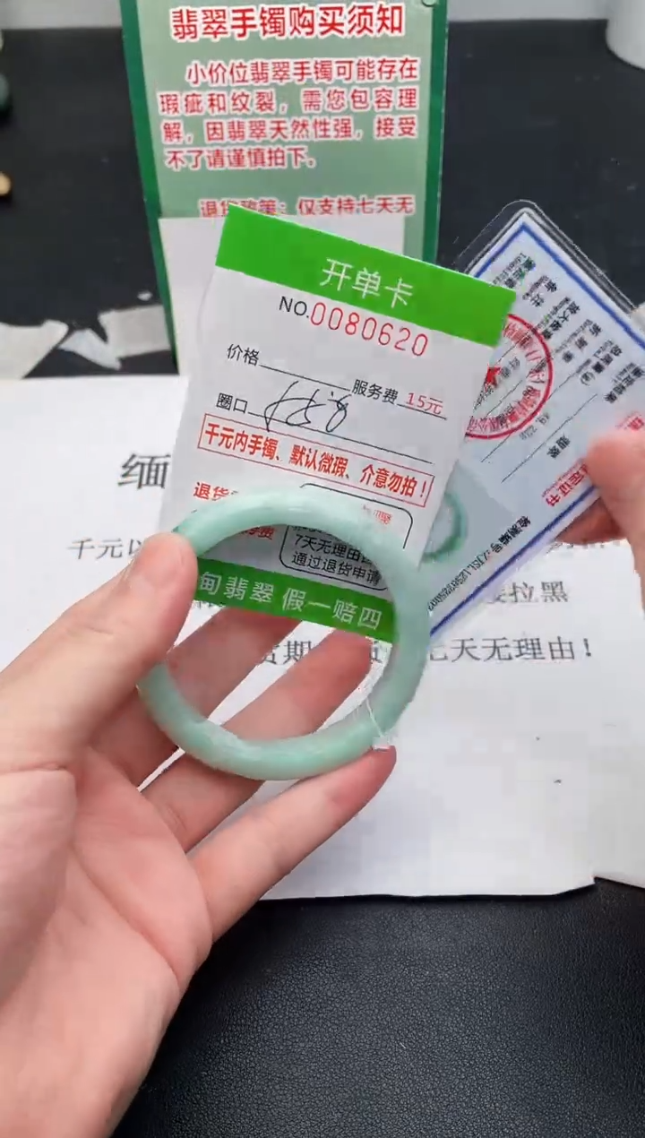 【闪购商品】翡翠手镯未镶嵌20天然缅甸A货