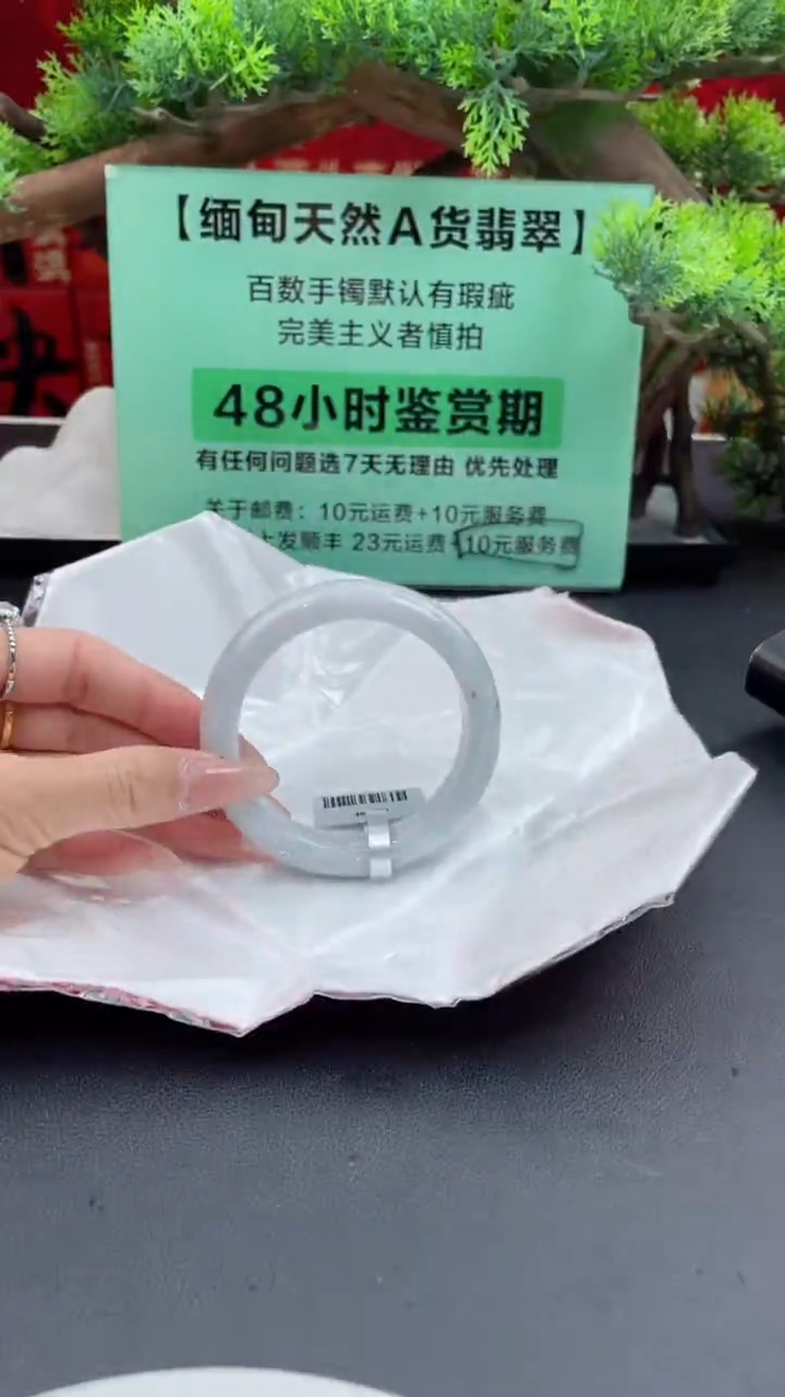 【闪购商品】翡翠手镯未镶嵌翡翠手镯（微瑕）5