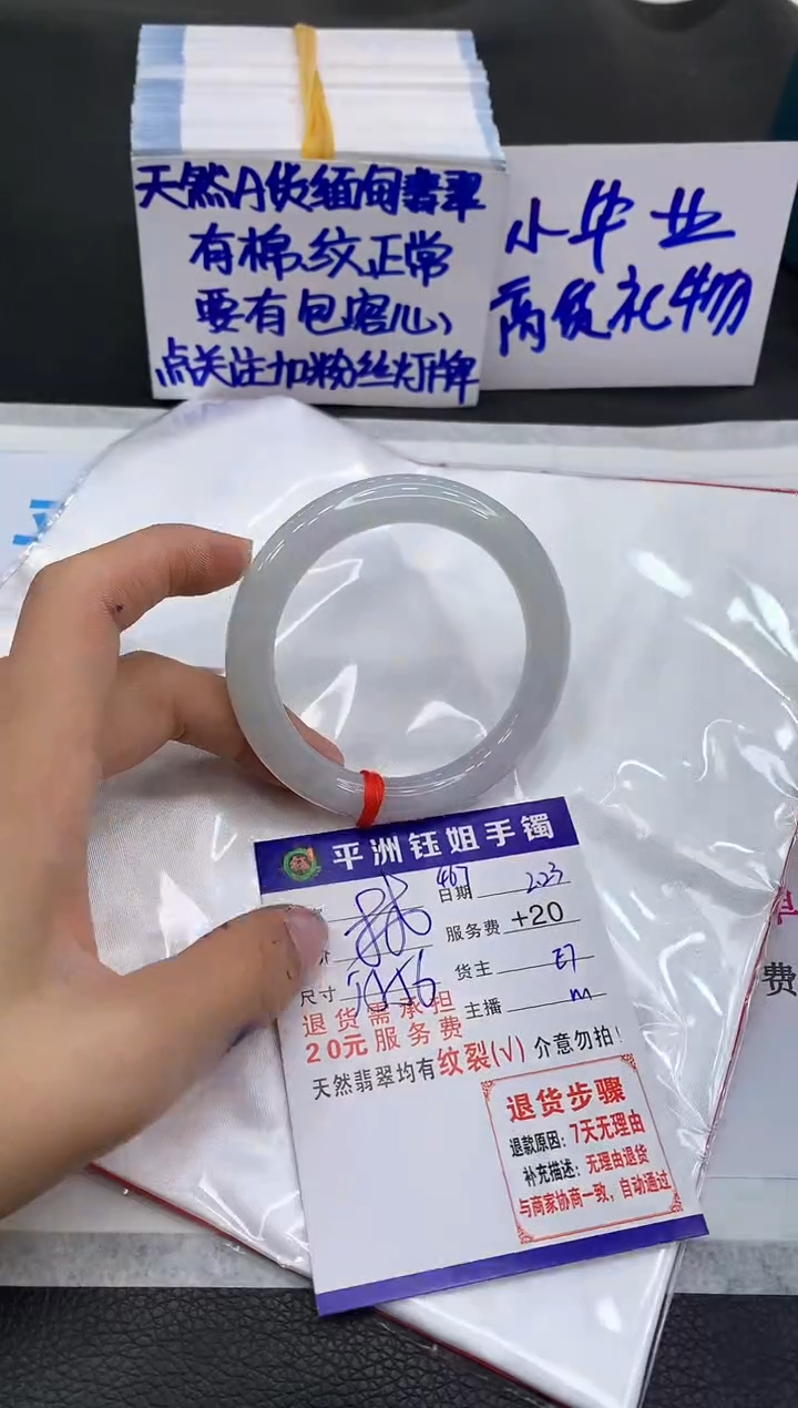 【闪购商品】翡翠手镯未镶嵌111111111111