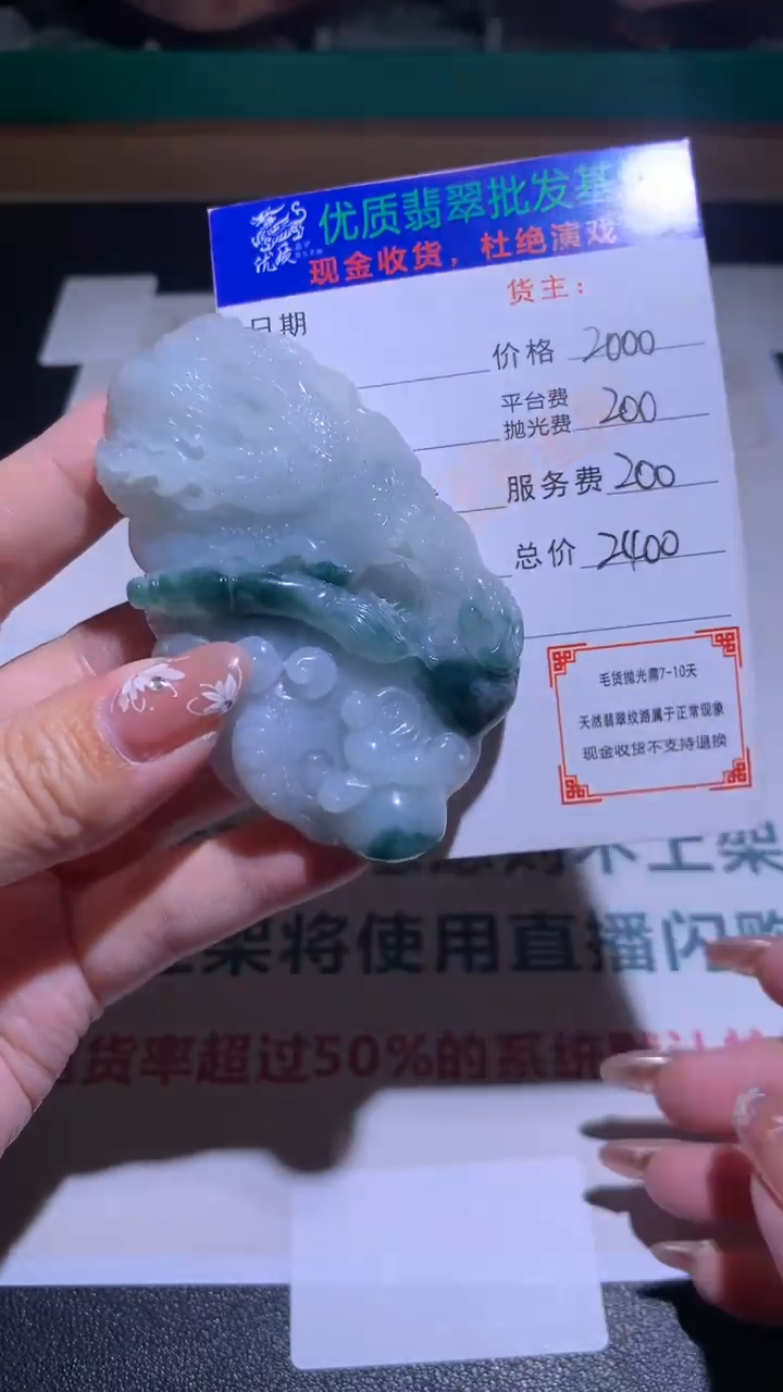 【闪购商品】定制翡翠未镶嵌毛货-不退不换