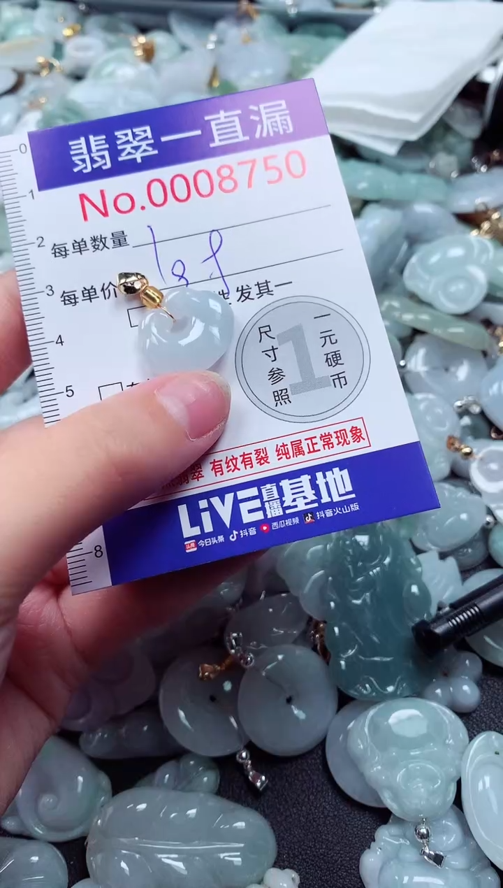 吊坠(不含链)未镶嵌翡翠8750