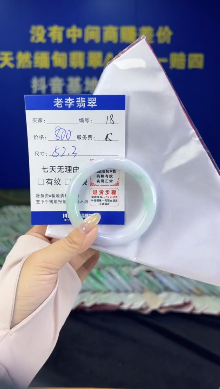 翡翠手镯未镶嵌翡翠手镯单样发一18