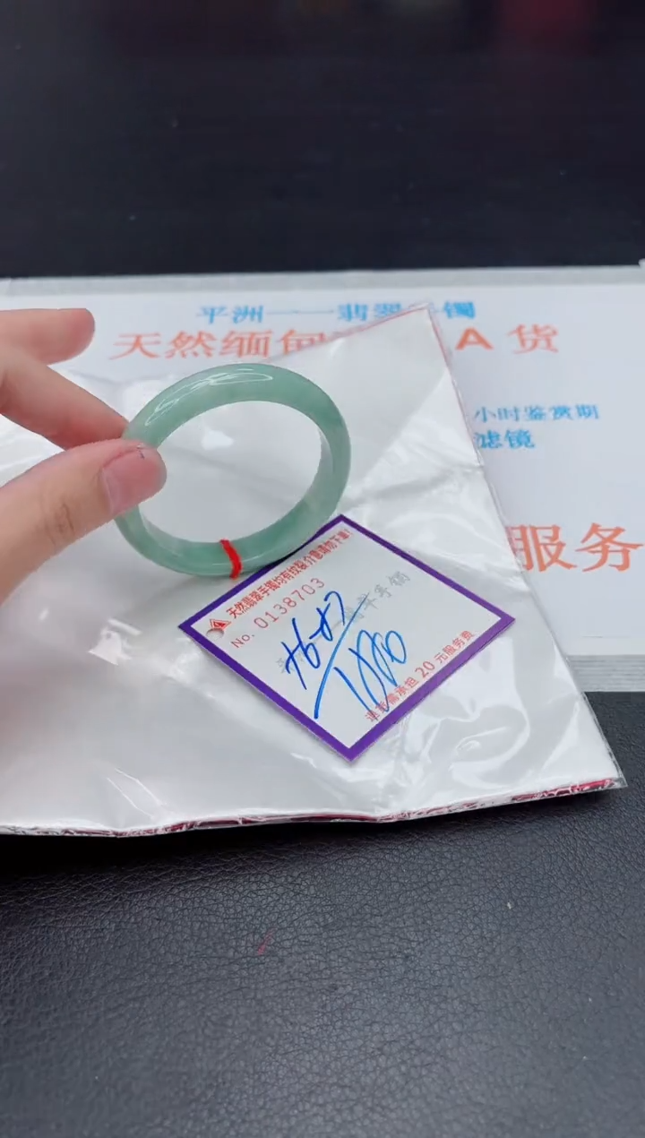 未镶嵌手镯翡翠1