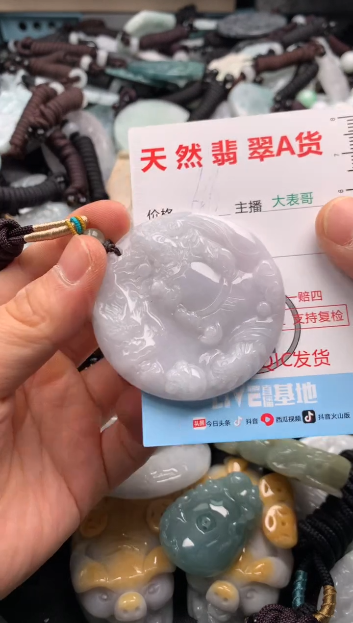 【闪购商品】翡翠吊坠(不含链)未镶嵌1