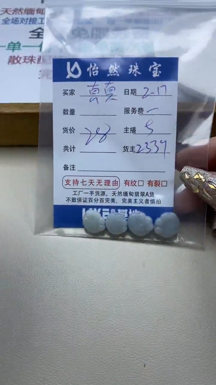 【闪购商品】翡翠手串未镶嵌 卡猫爪（一盘）