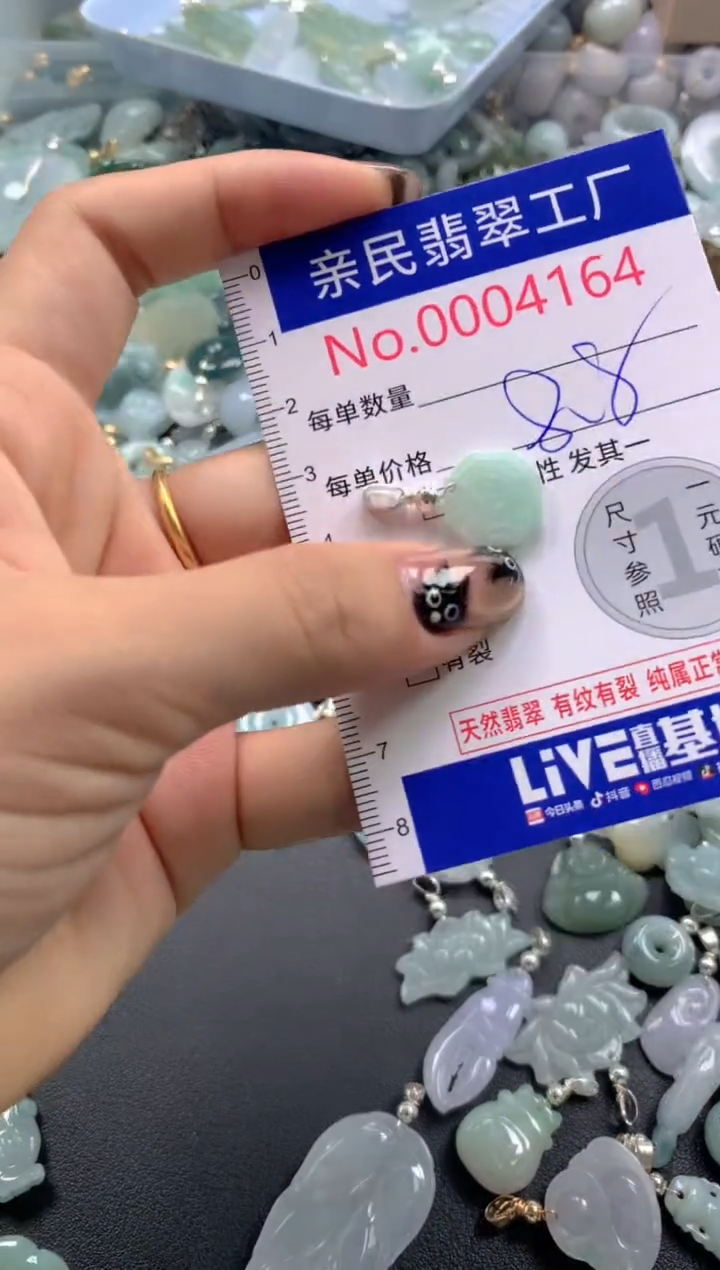 颈饰未镶嵌翡翠4164