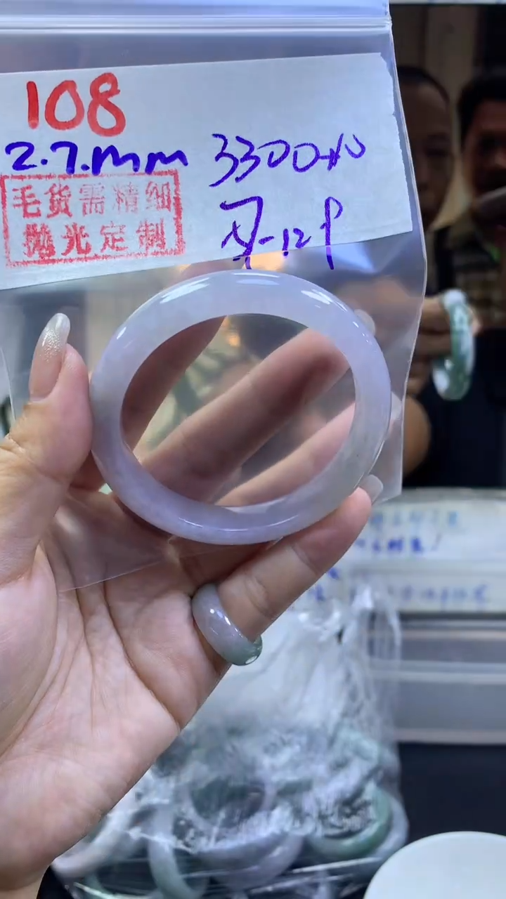 【闪购商品】定制翡翠未镶嵌108手镯57+3300元+拍一发一