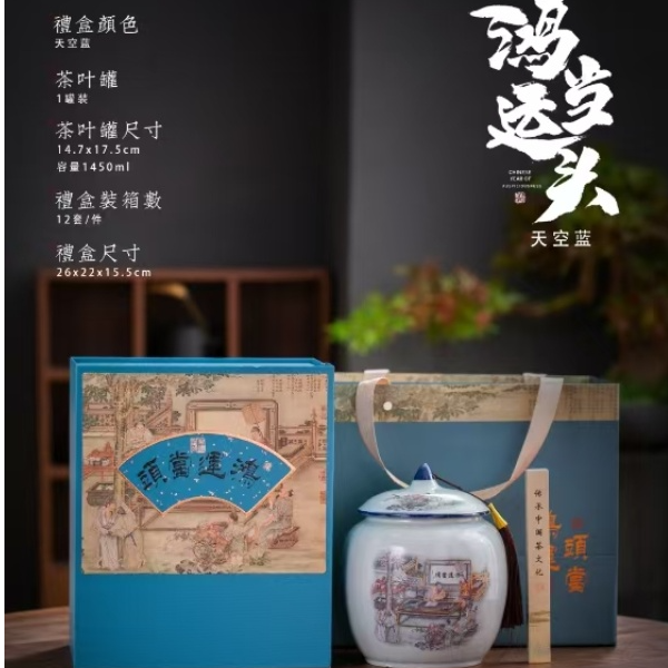 【鸿运当头】25茉莉花茶 茉莉飘雪300g 陶瓷罐装茶叶礼盒装送礼自饮