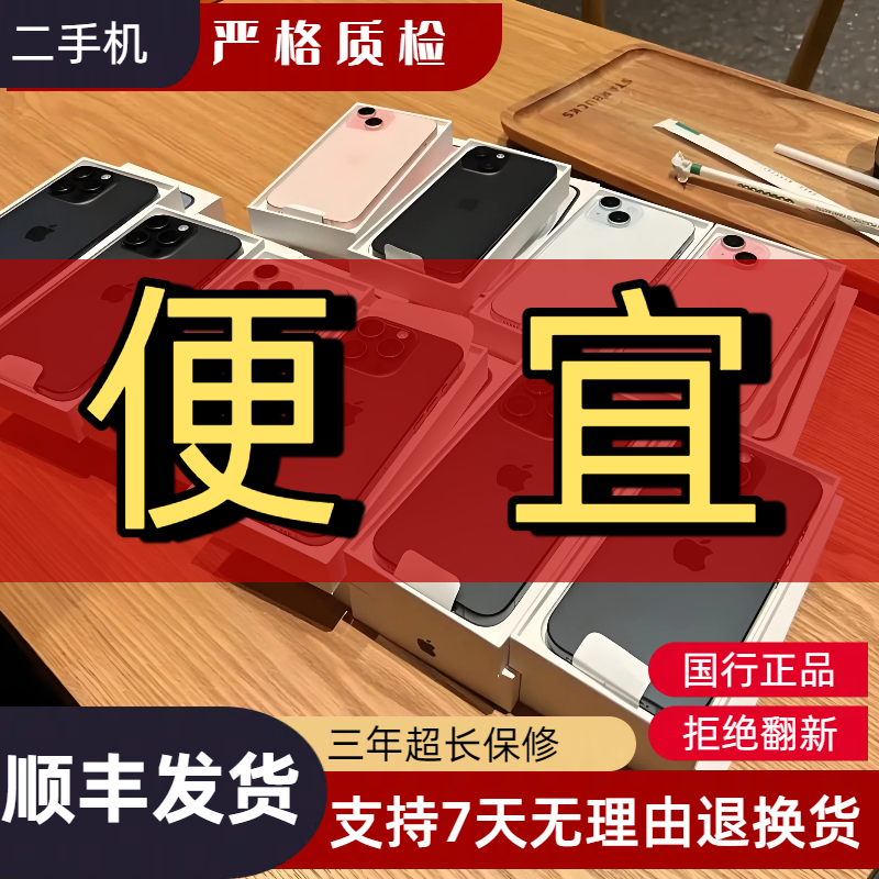 8新 Apple/苹果 iphone11pro特价机11pro手机国行正品小屏严选