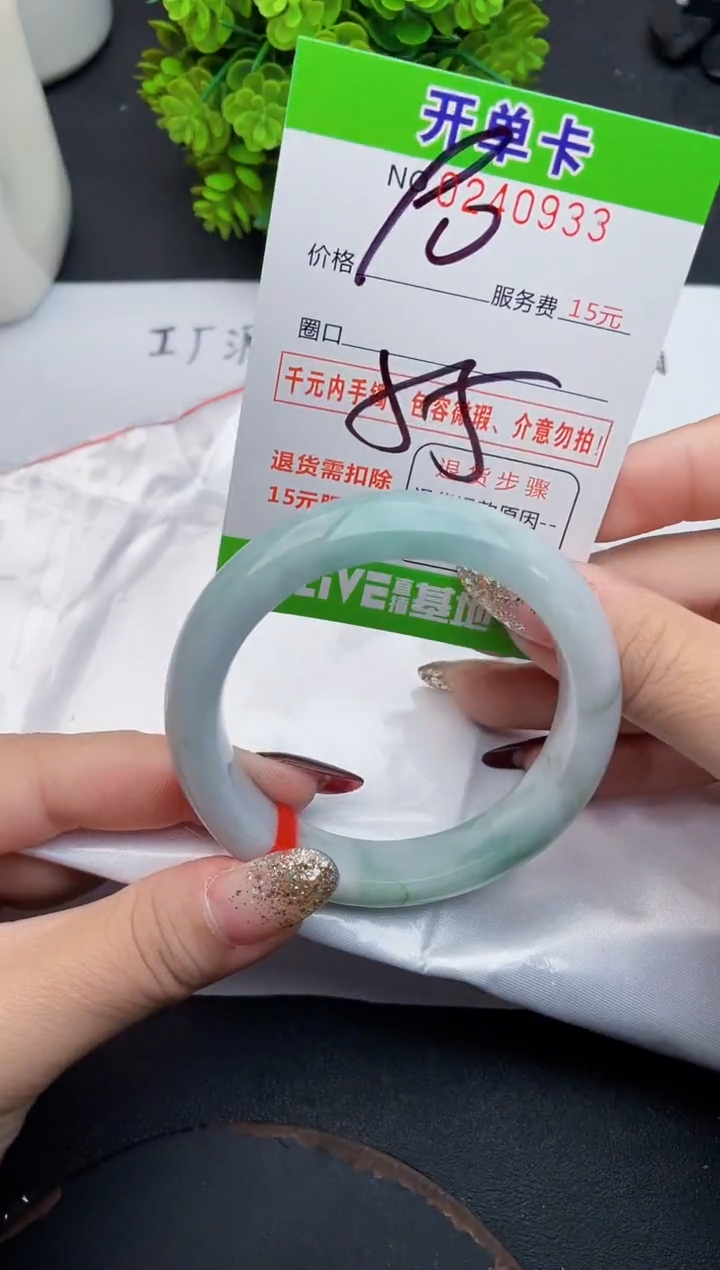 未镶嵌手镯翡翠33天然翡翠A货