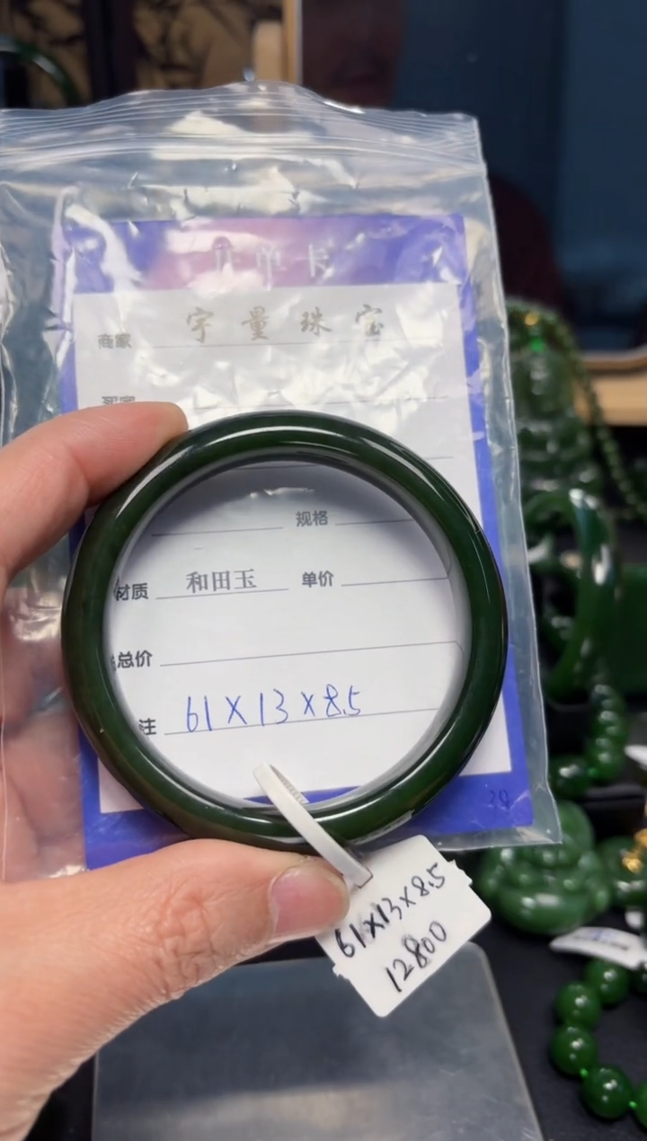 【闪购商品】和田玉（碧玉）手镯未镶嵌1