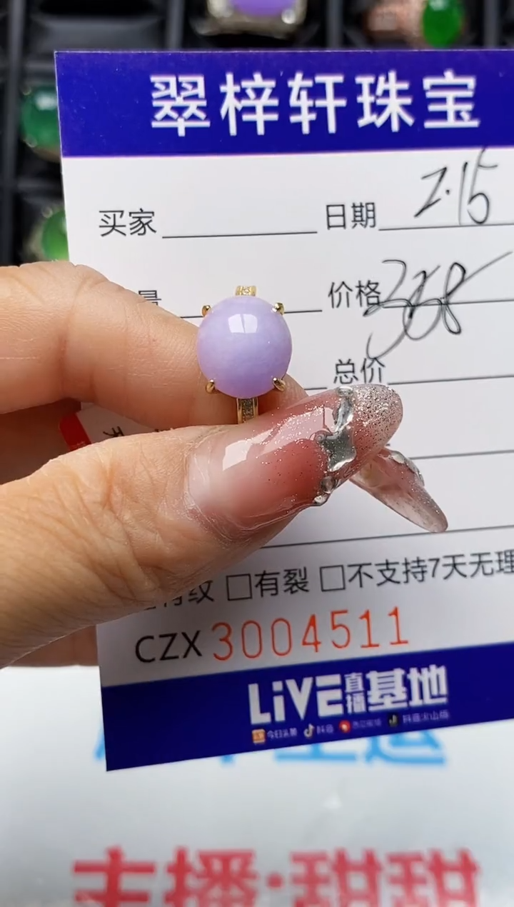 【闪购商品】翡翠戒指银S925镶嵌4511