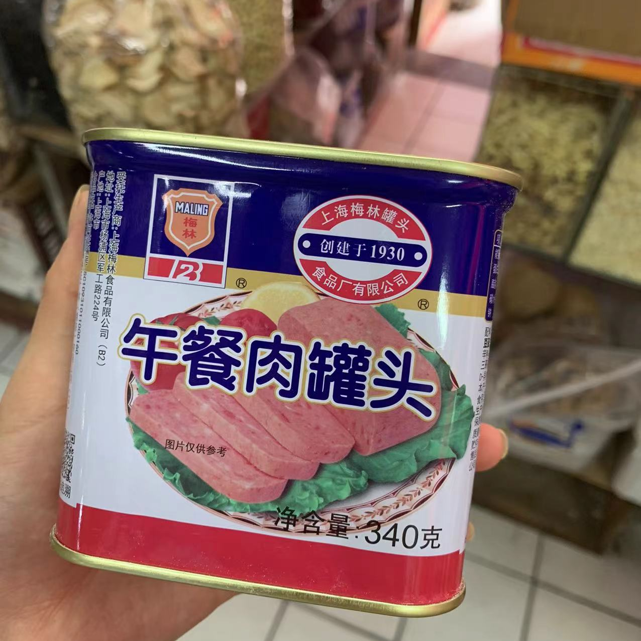 梅林午餐肉罐头340克
