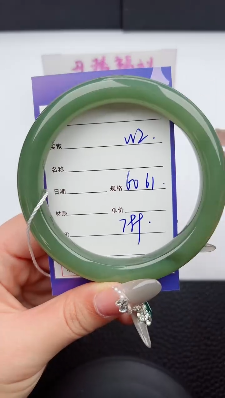 【闪购商品】和田玉手镯未镶嵌2微色差T2